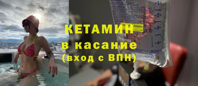 нарко площадка клад  MEGA зеркало  Кетамин ketamine  Касли  купить  сайты 